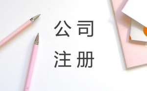 广告公司的经营范围有哪些？