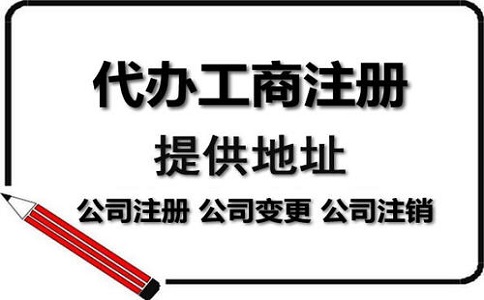 科技有限公司更变地址怎么办理呢?