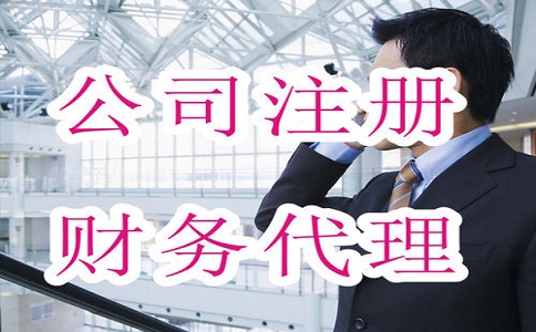 金牛区代办公司价格有哪些因素决定?