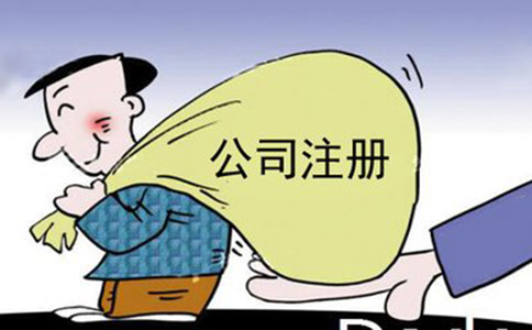 四川工商注册包括哪些内容有哪些?