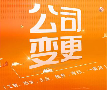 企业股东转让股权需要了解哪些事项? 1646607359561599.jpg