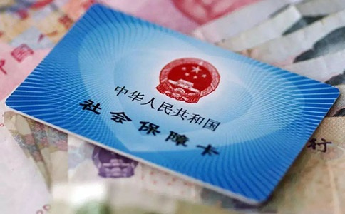 2021年四川社保缴费标准是怎样的呢?