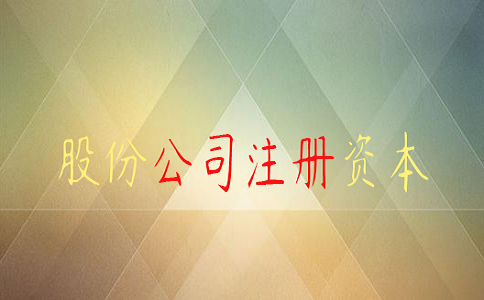 四川注册食品公司的流程是什么?