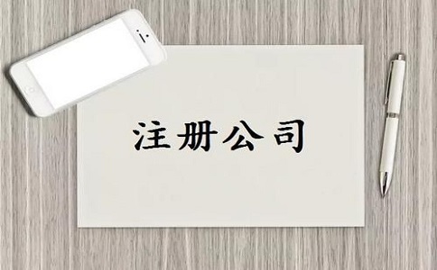 注册网络公司注册资本写多少好呢?